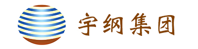 宇纲集团